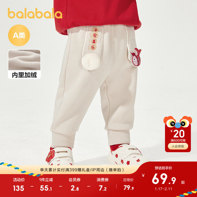 巴拉巴拉童装宝宝裤子婴儿加绒长裤温暖舒适新年季拜年服可爱萌趣,童装/婴儿装/亲子装,运动裤卫裤,淘宝优惠券,粉丝福利购,淘宝优惠卷