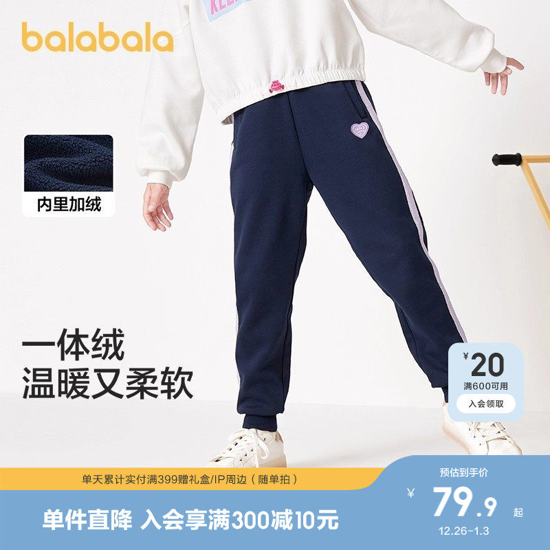 巴拉巴拉童装女童裤子冬装中大童加绒长裤保暖儿童运动爱心休闲裤