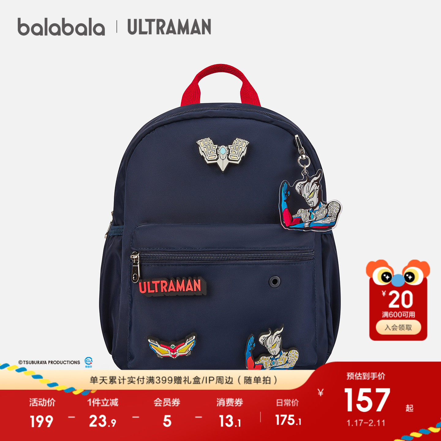 【奥特曼IP商场同款】巴拉巴拉儿童休闲包男童双肩包舒适时尚潮酷,玩具/童车/益智/积木/模型,书包,淘宝优惠券,粉丝福利购,淘宝优惠卷