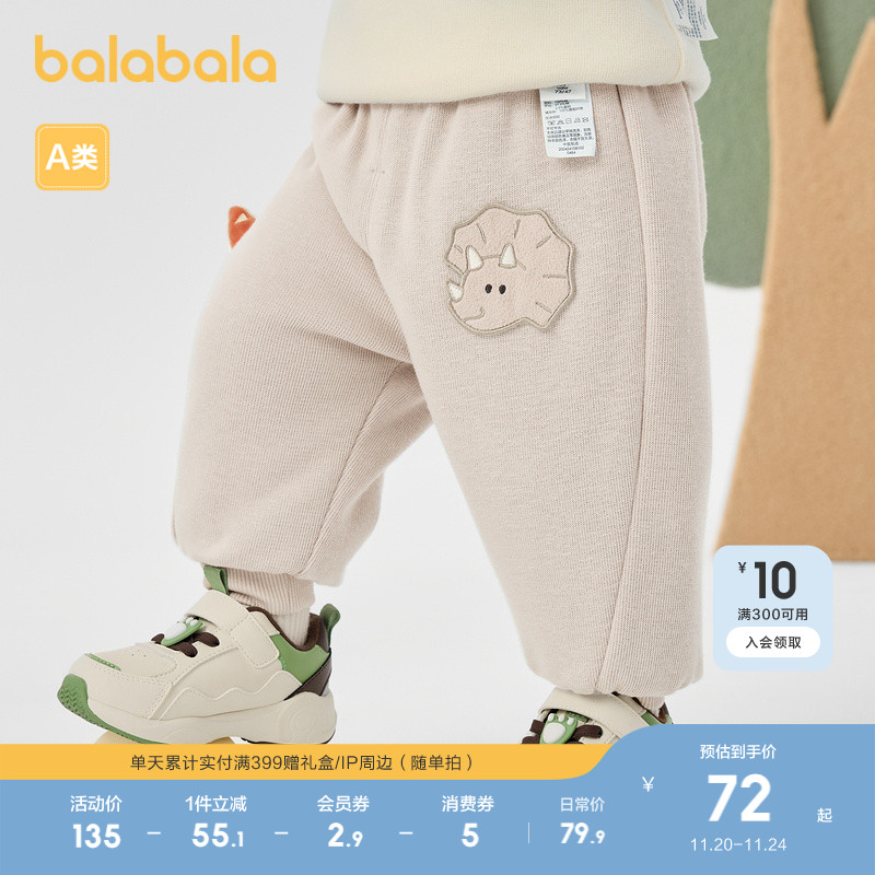 巴拉巴拉宝宝裤子男童长裤秋冬运动裤时尚萌洋气百搭童装小童休闲