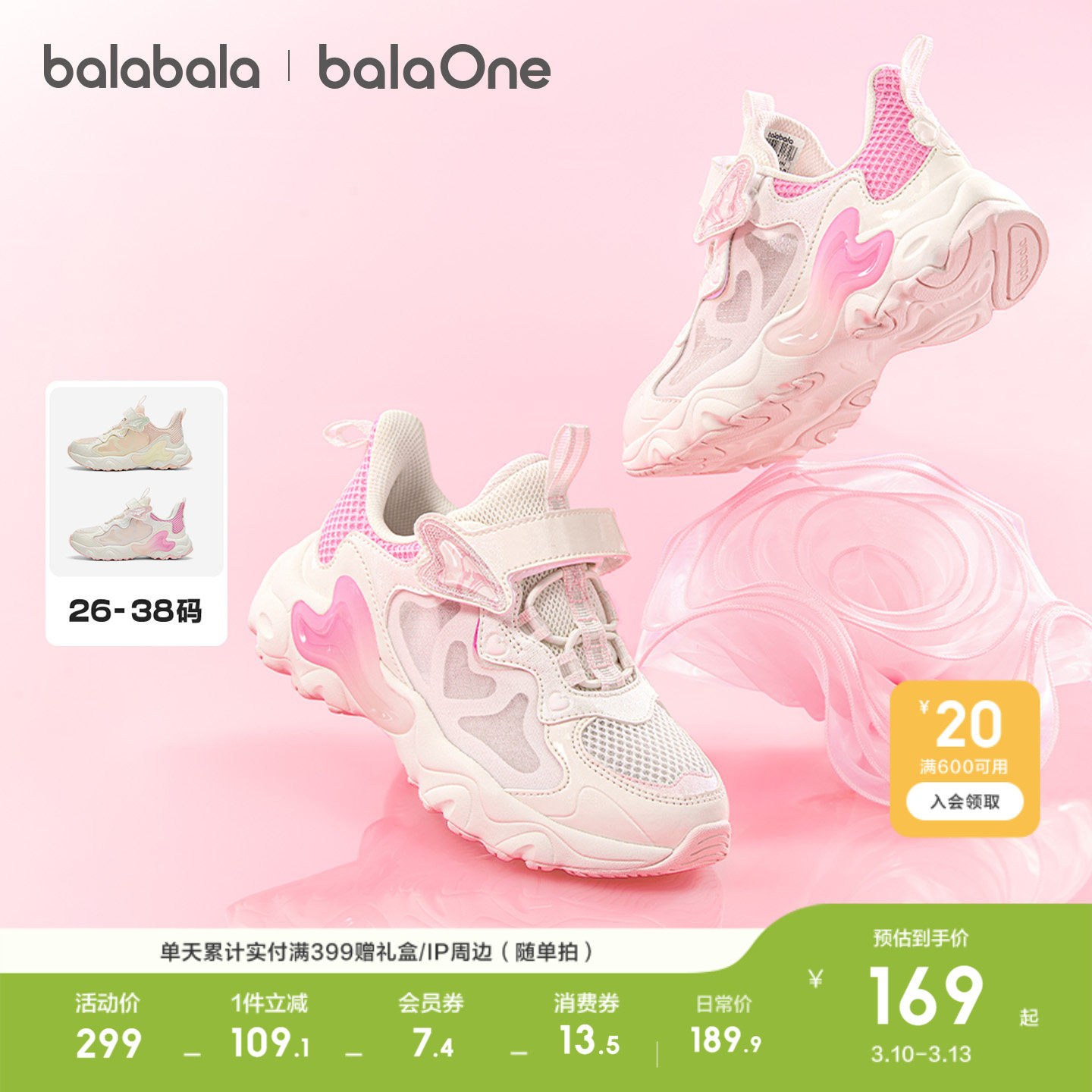 巴拉巴拉童鞋儿童运动鞋女童鞋2026夏季新款轻便网面透气慢跑鞋子