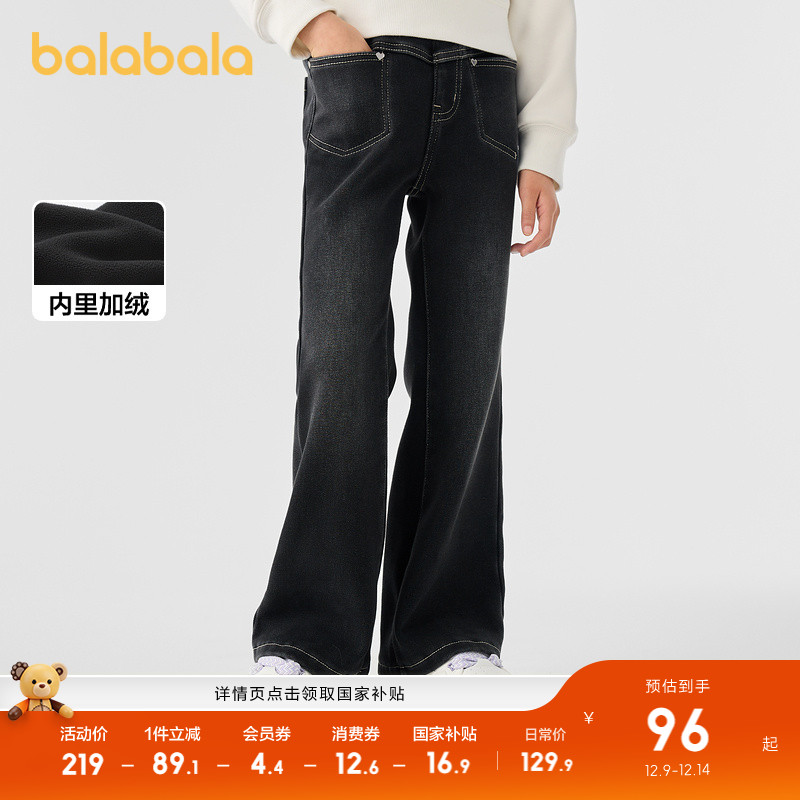 巴拉巴拉童装女童裤子冬加绒牛仔长裤儿童舒适喇叭裤保暖休闲时尚