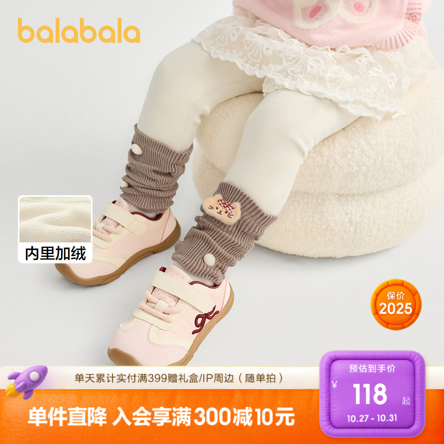 巴拉巴拉打底裤女童装加绒假两件