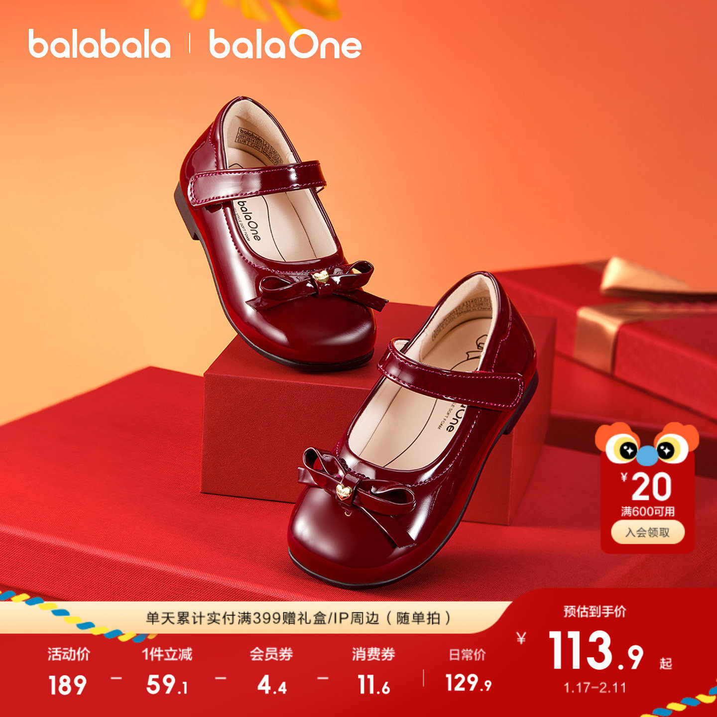 巴拉巴拉童鞋女童公主鞋2026新春秋鞋子蝴蝶结甜美潮流红色小皮鞋