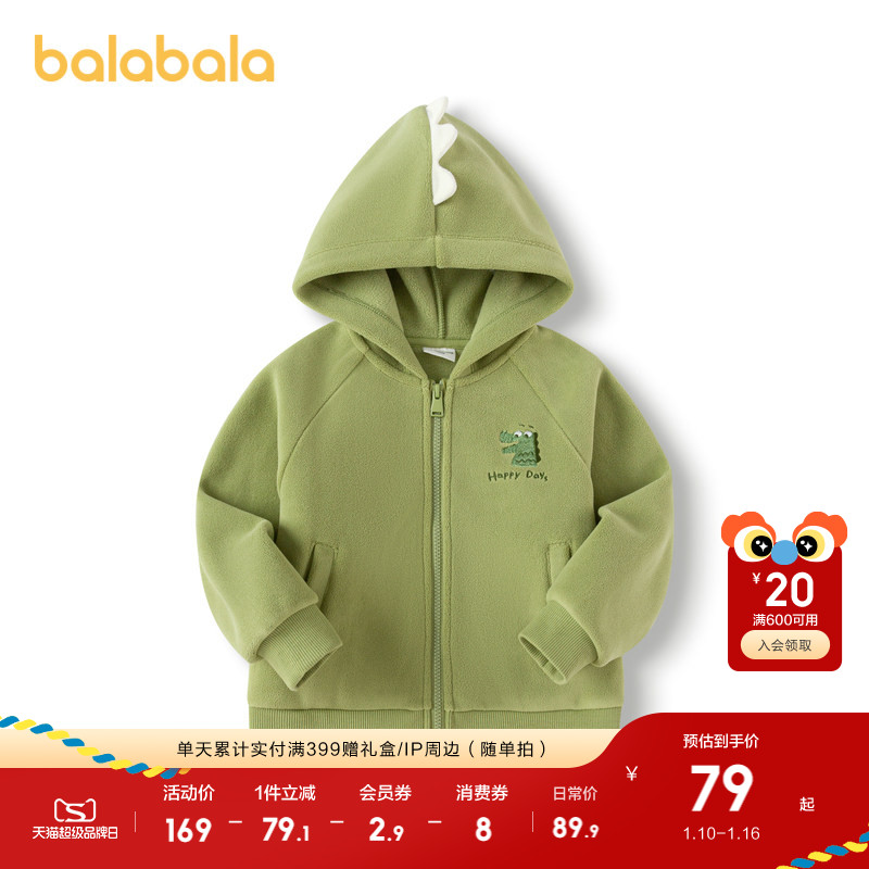 巴拉巴拉童装儿童摇粒绒外套保暖男童棉服女童秋冬装2025萌趣连帽