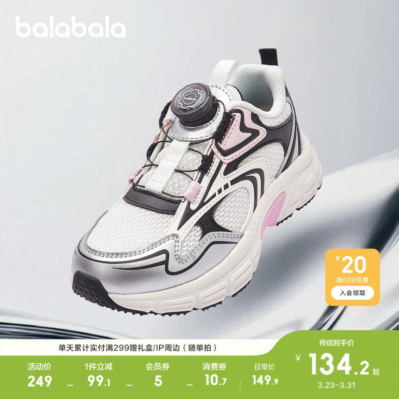 巴拉巴拉童鞋儿童运动鞋男童女童鞋子防滑透气春秋潮跑步鞋休闲甜