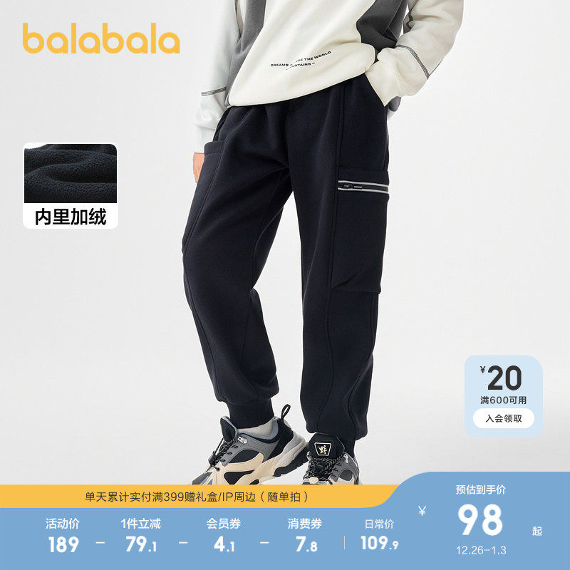 巴拉巴拉童装儿童长裤男童秋冬保暖加绒裤子洋气加厚休闲大童运动