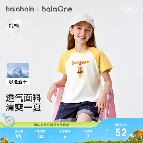 巴拉巴拉balaOne短袖t恤速干纯棉