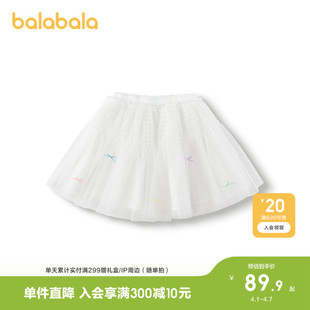 巴拉巴拉童装 裙子甜美白色半身裙 女童短裙网纱蓬蓬裙2026春秋新款