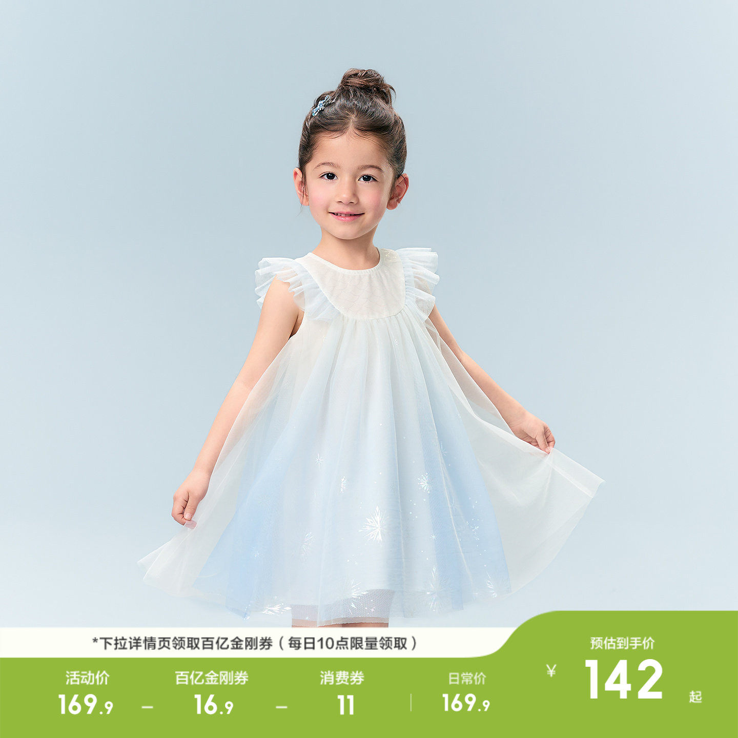 【迪士尼IP】巴拉巴拉童装女童公主裙宝宝连衣裙2026夏新款网纱裙