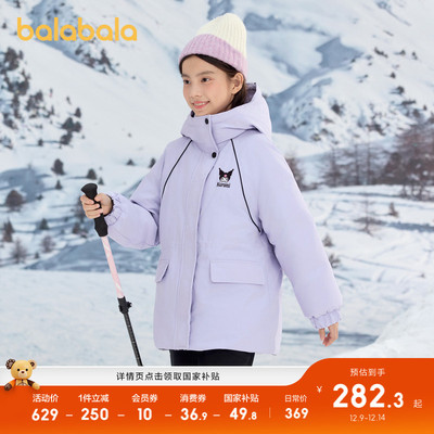 巴拉巴拉羽绒服女童三丽鸥外套潮