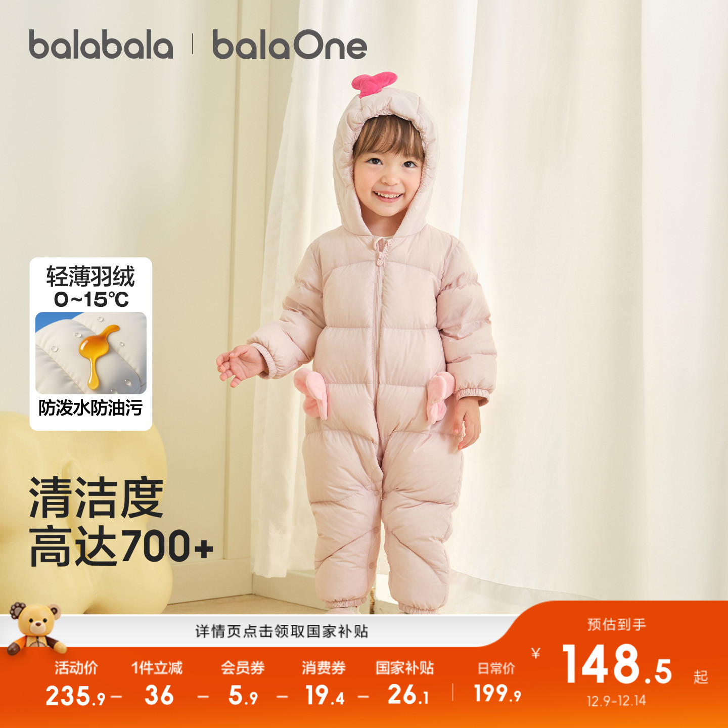 巴拉巴拉羽绒服男宝宝轻薄连体衣