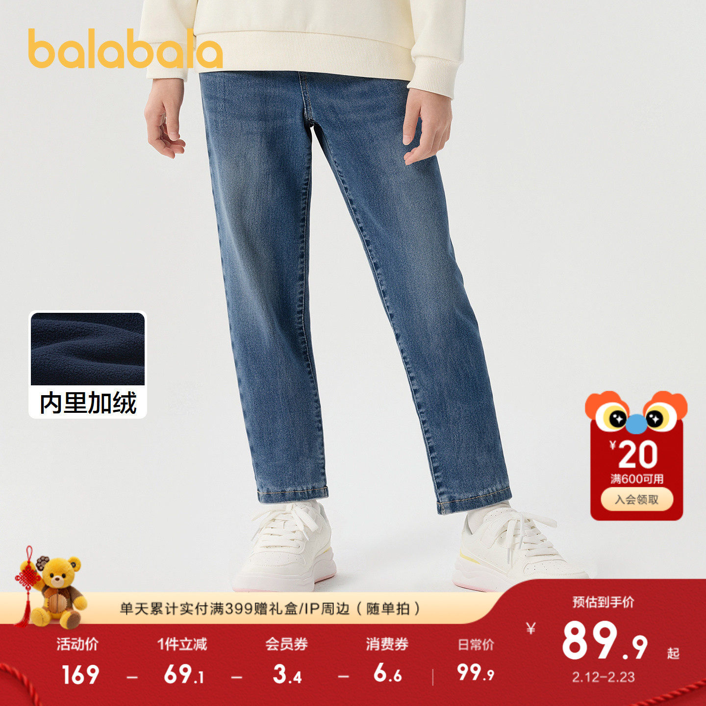 巴拉巴拉童装女童裤子冬装加绒牛仔长裤儿童舒适萝卜裤复古休闲潮