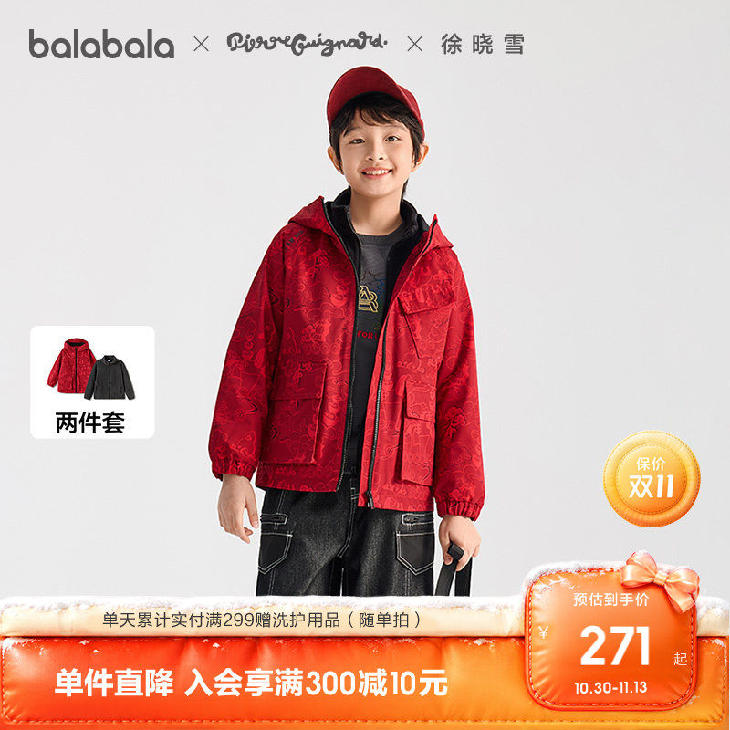 巴拉巴拉外套男童两件套防护保暖