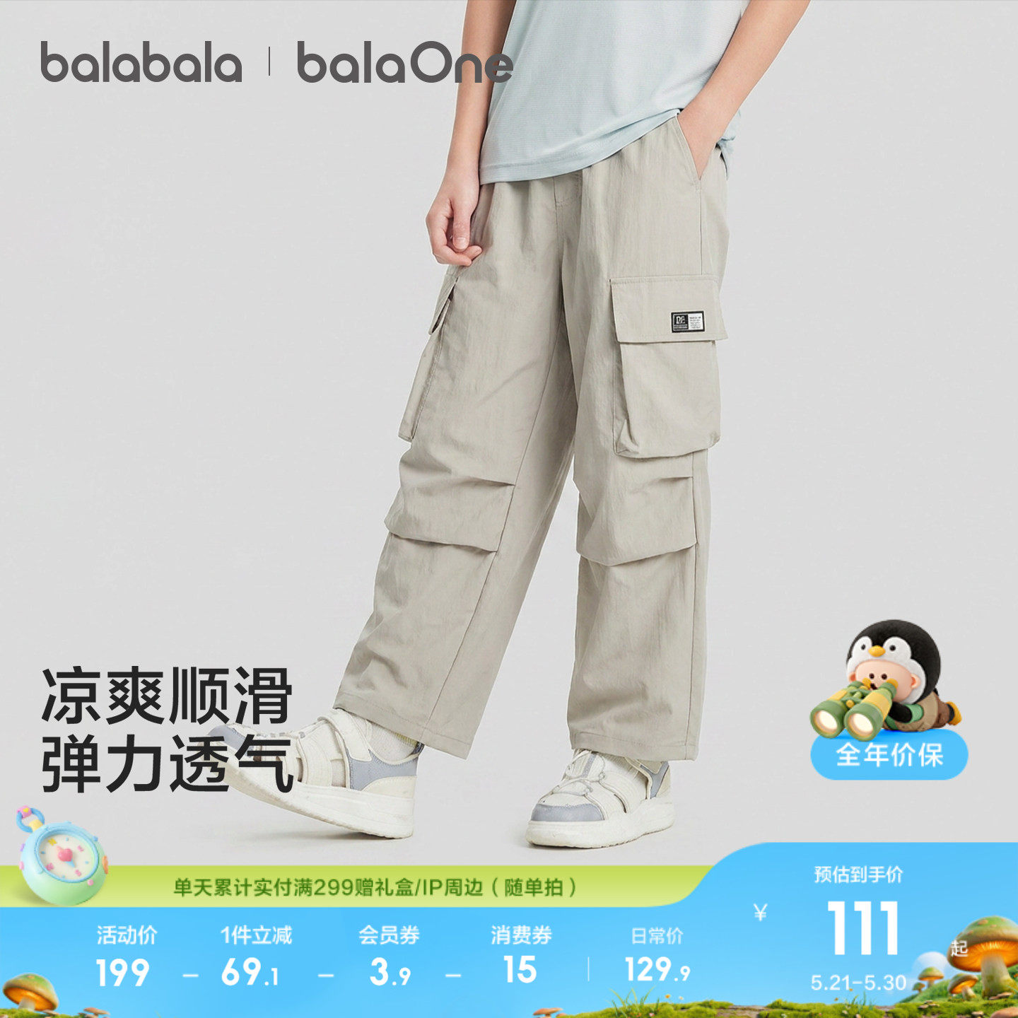 巴拉巴拉童装男童女童工装裤儿童防蚊裤子2026夏装薄款中大童长裤