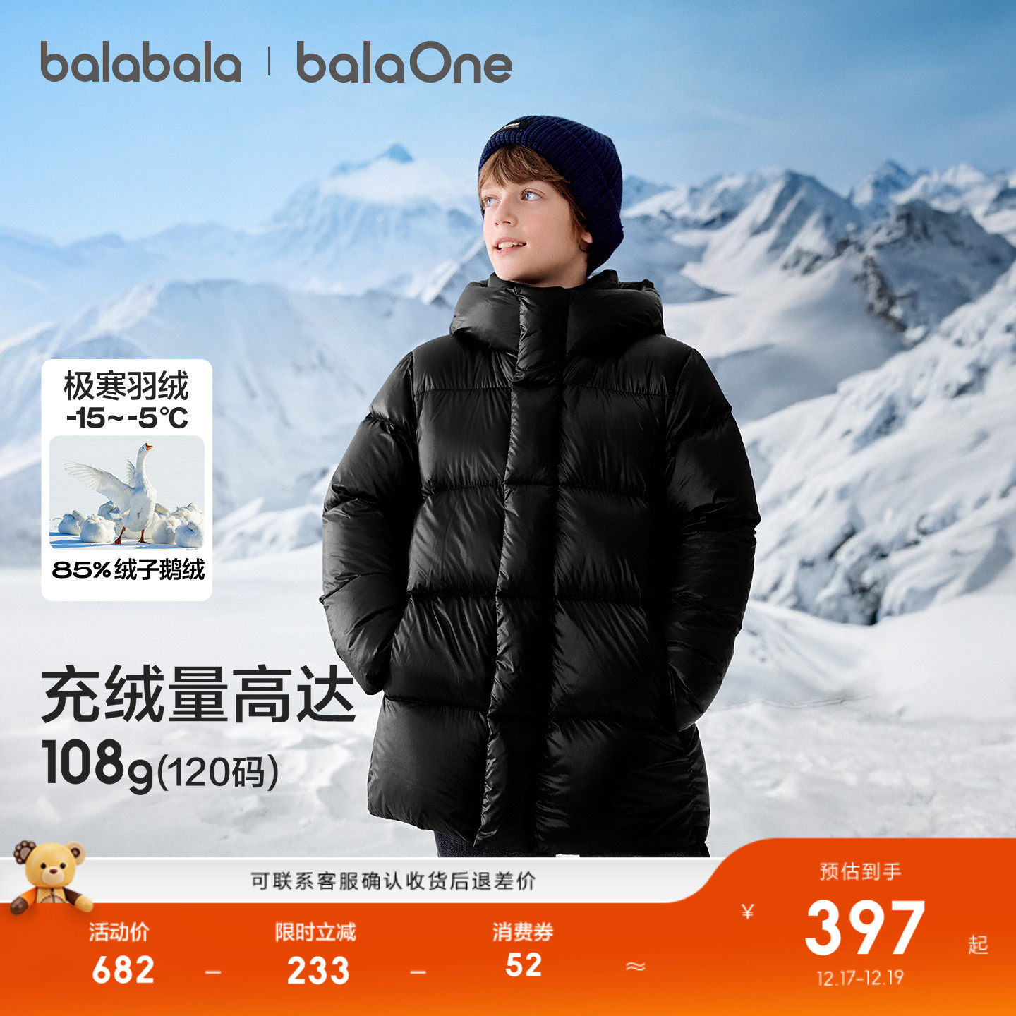 巴拉巴拉儿童羽绒服女童鹅绒加厚冬中长款男童上衣2025年新款外套