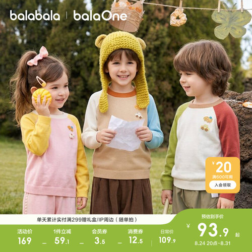 巴拉巴拉balaOne毛衫多彩打底衣