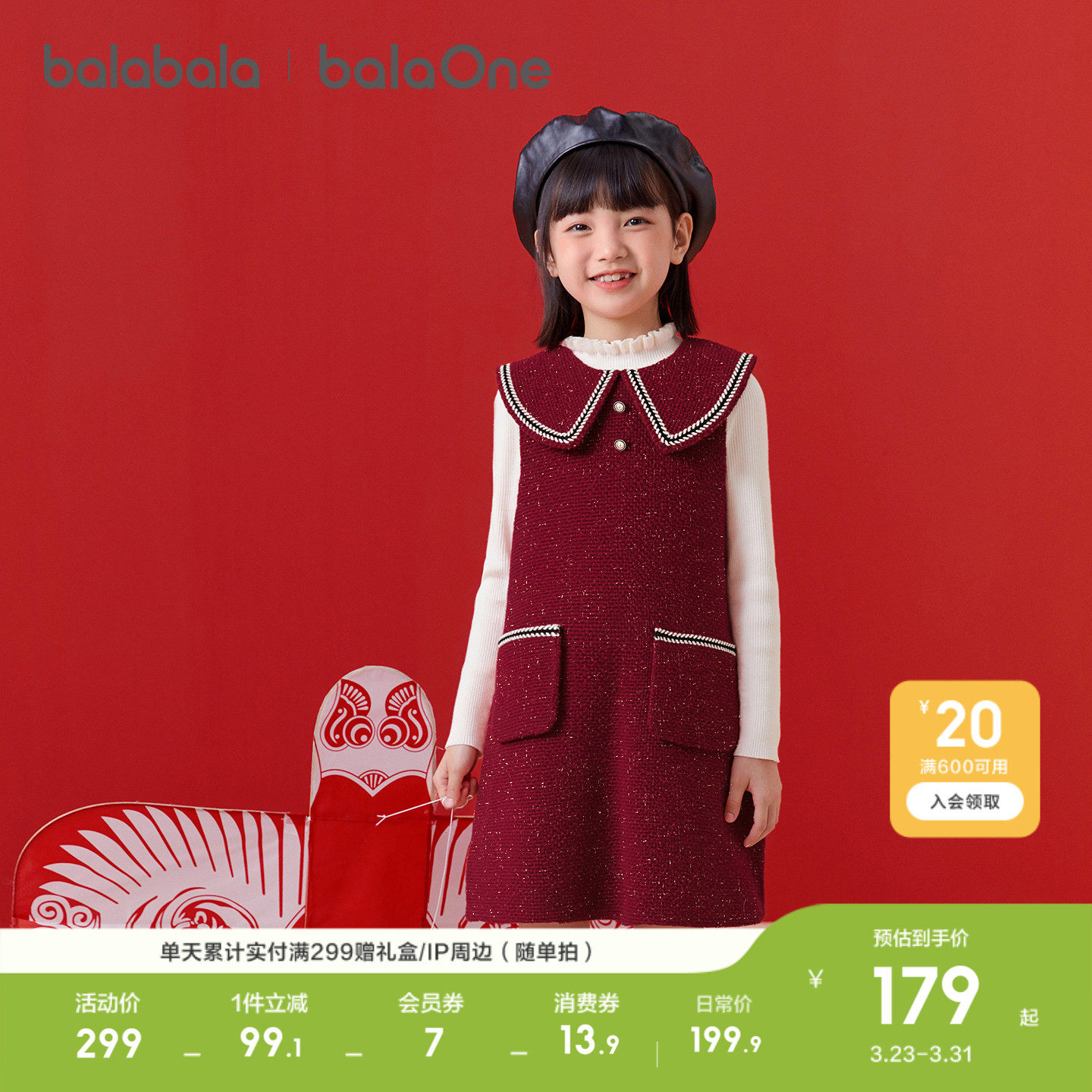 巴拉巴拉童装女童背带连衣裙2026冬装新款儿童小香风红色拜年服潮