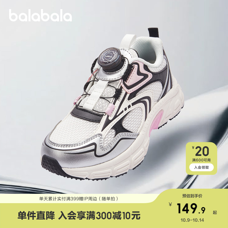 巴拉巴拉运动鞋男童女童网面鞋子