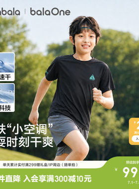巴拉巴拉balaOne短袖套装速干潮
