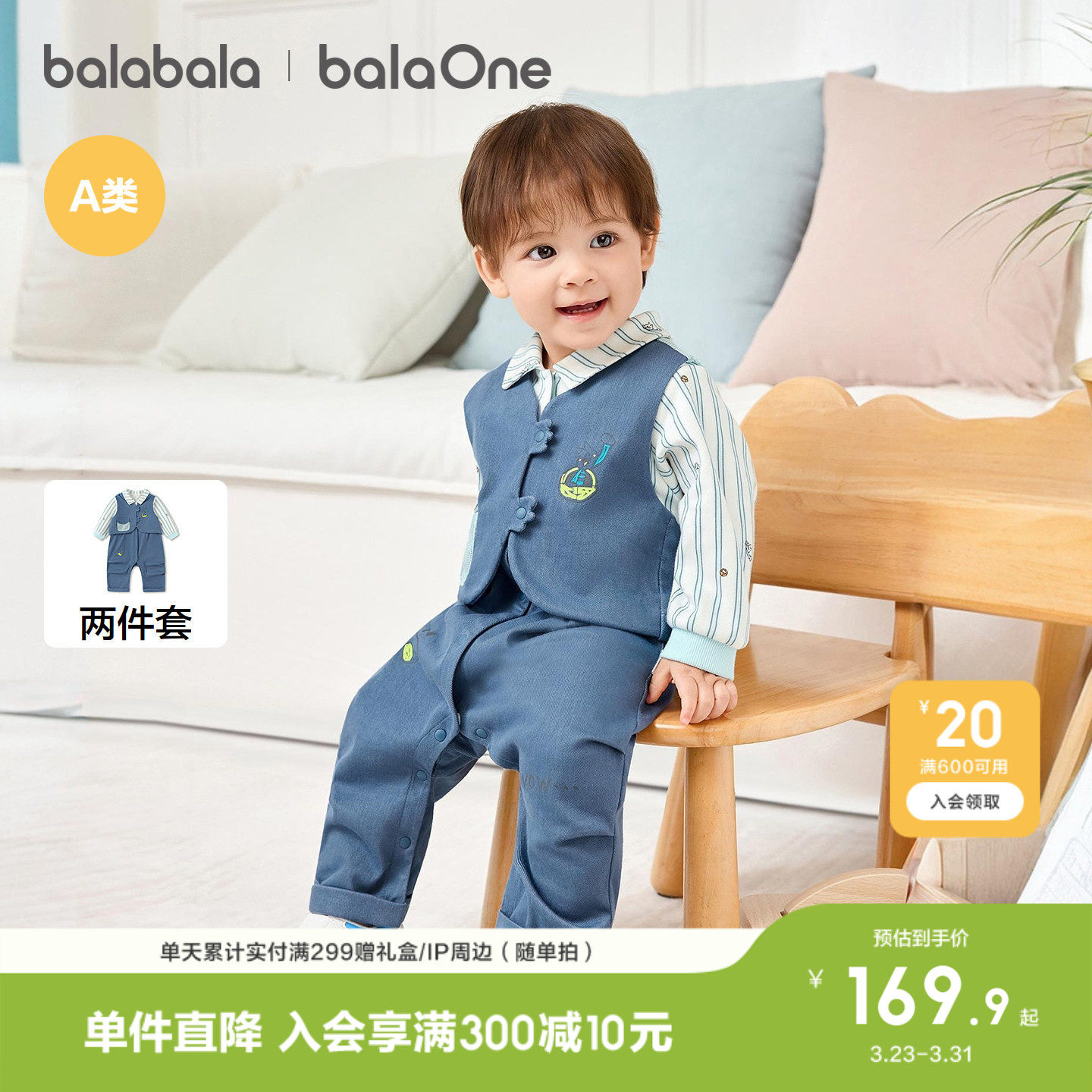 巴拉巴拉童装宝宝套装2026新款春装新生儿针织连体衣婴儿衣服时尚