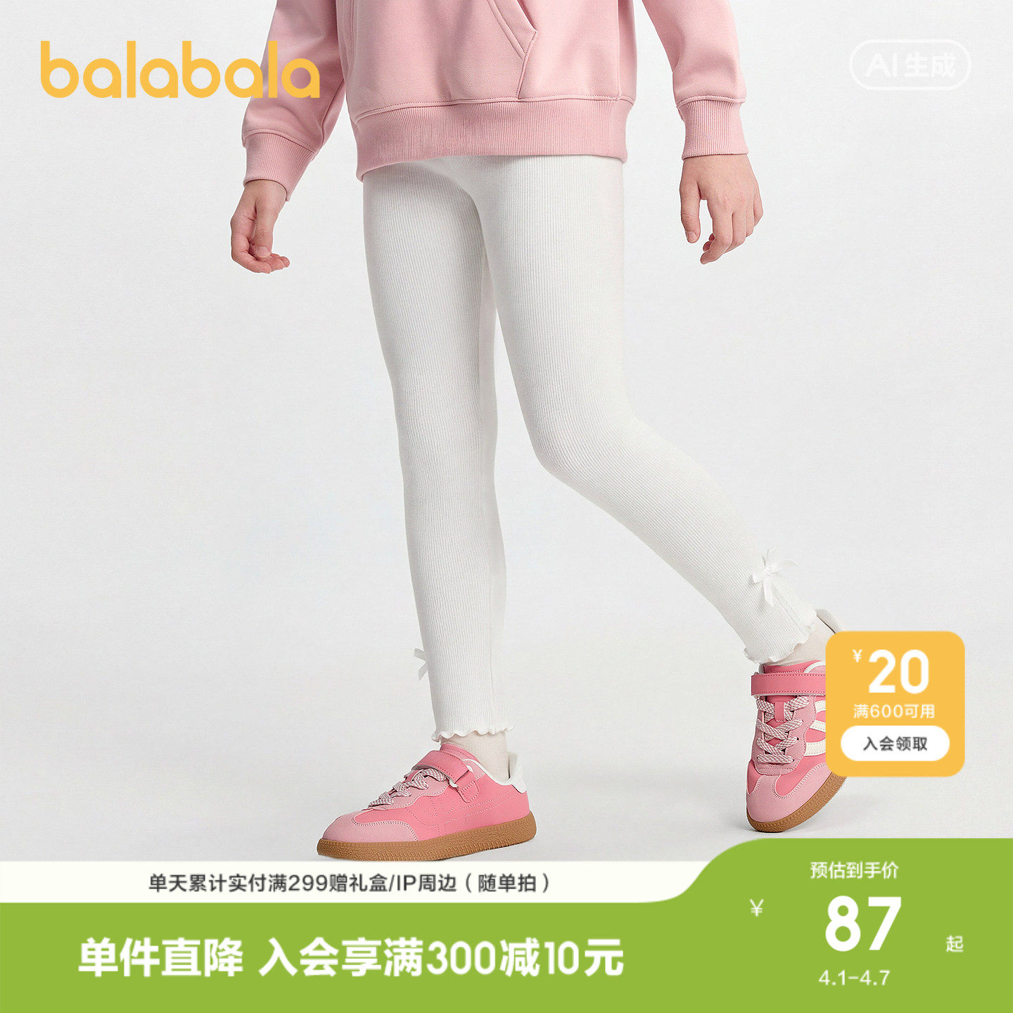 【商场同款】巴拉巴拉童装儿童打底裤女童裤子2026春新款长裤甜美