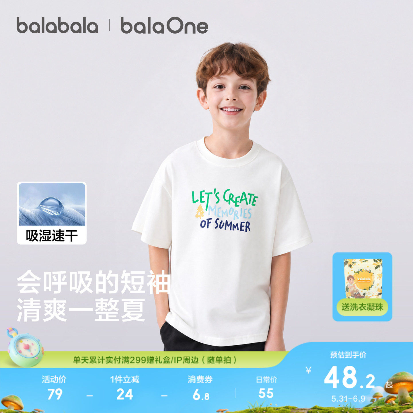 巴拉巴拉童装儿童短袖t恤男童女童上衣2026新衣服夏装速干亲子装