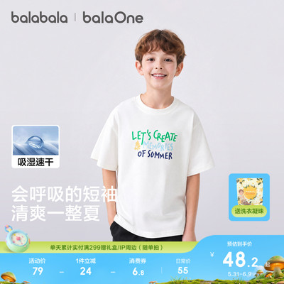 巴拉巴拉balaOne短袖t恤男童女童