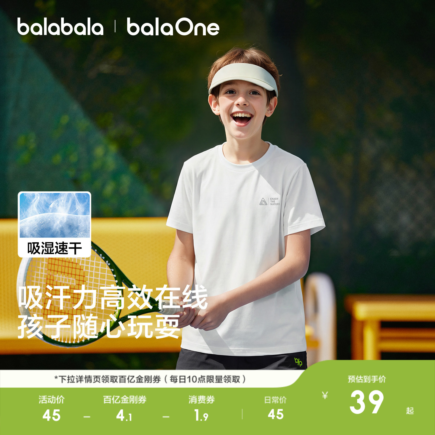 巴拉巴拉童装儿童短袖t恤2026新男童女童宝宝上衣夏装速干亲子装 - 实物图