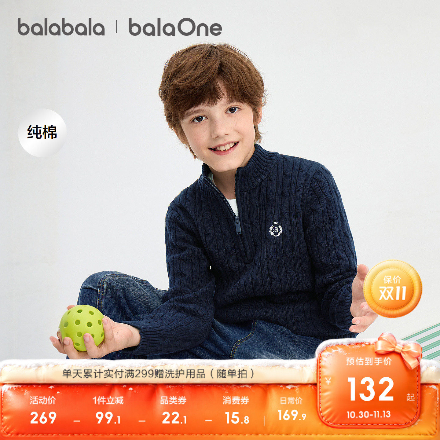 【balaOne】巴拉巴拉童装儿童毛衣男童女童26冬装小童上衣学院风
