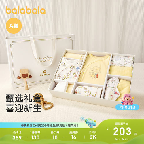 巴拉巴拉balaOne婴儿礼盒六件装