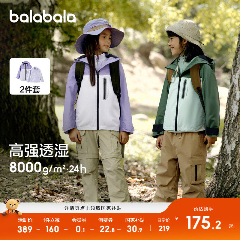 巴拉巴拉童装儿童冲锋衣男童女童三合一三防外套两件套中童春秋潮