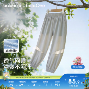 巴拉巴拉童装儿童裤子男童长裤女童夏装薄2026新款防蚊裤凉感速干