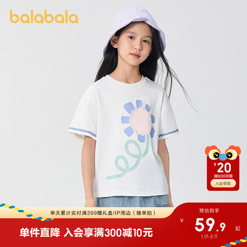 巴拉巴拉儿童短袖女童t恤2025新款夏装速干凉感内搭休闲百搭上衣,童装/婴儿装/亲子装,T恤,淘宝优惠券,粉丝福利购,淘宝优惠卷