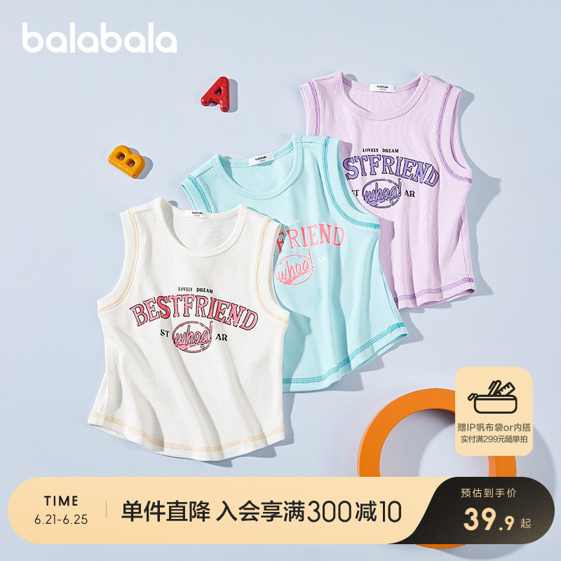 巴拉巴拉童装儿童背心女童2025夏装新款中大童无袖时尚甜酷风上衣