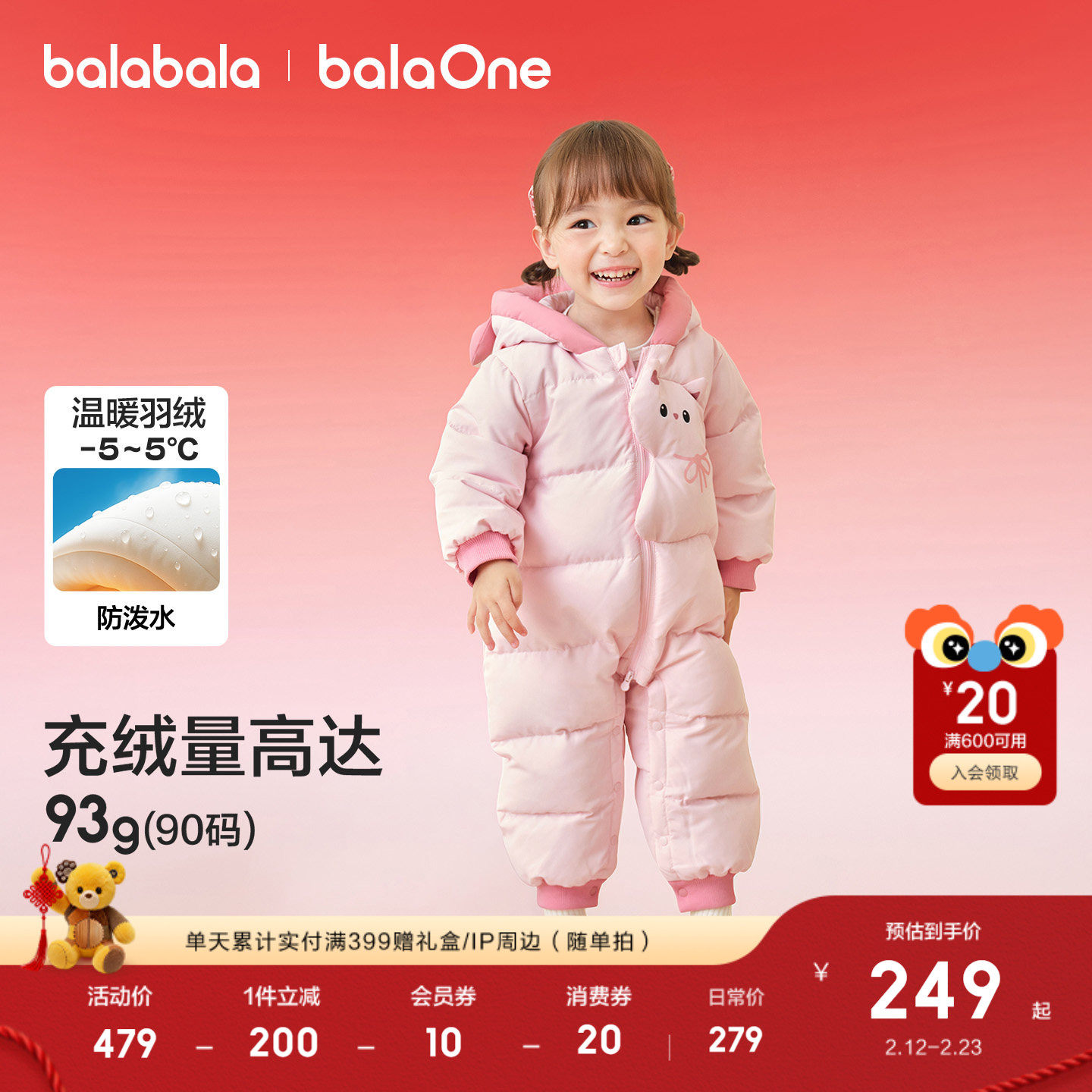 巴拉巴拉童装婴儿羽绒服连体衣2025新款宝宝衣服冬装哈衣爬服萌趣