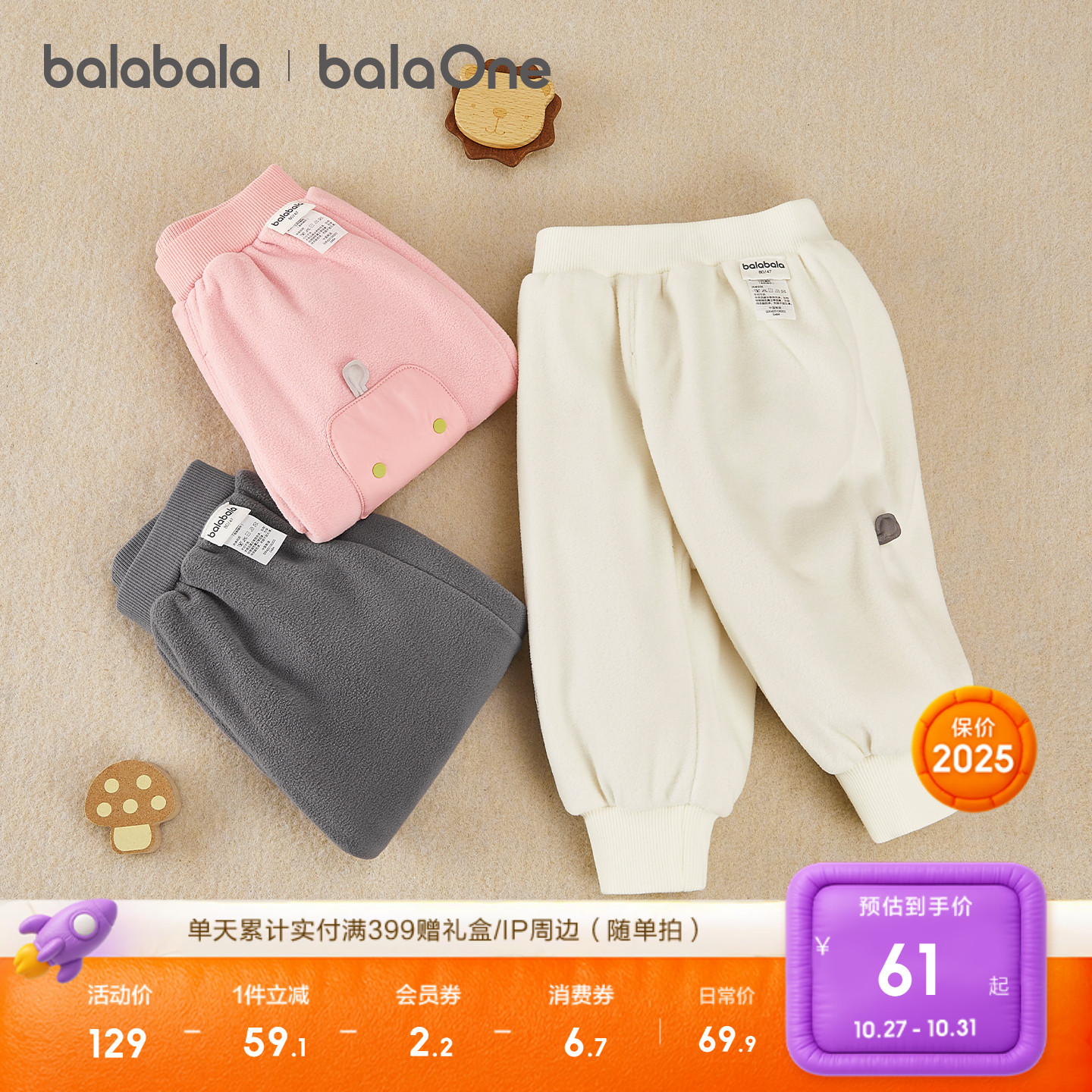 巴拉巴拉童装宝宝加绒长裤男童女童2025冬装新款儿童保暖加厚裤子