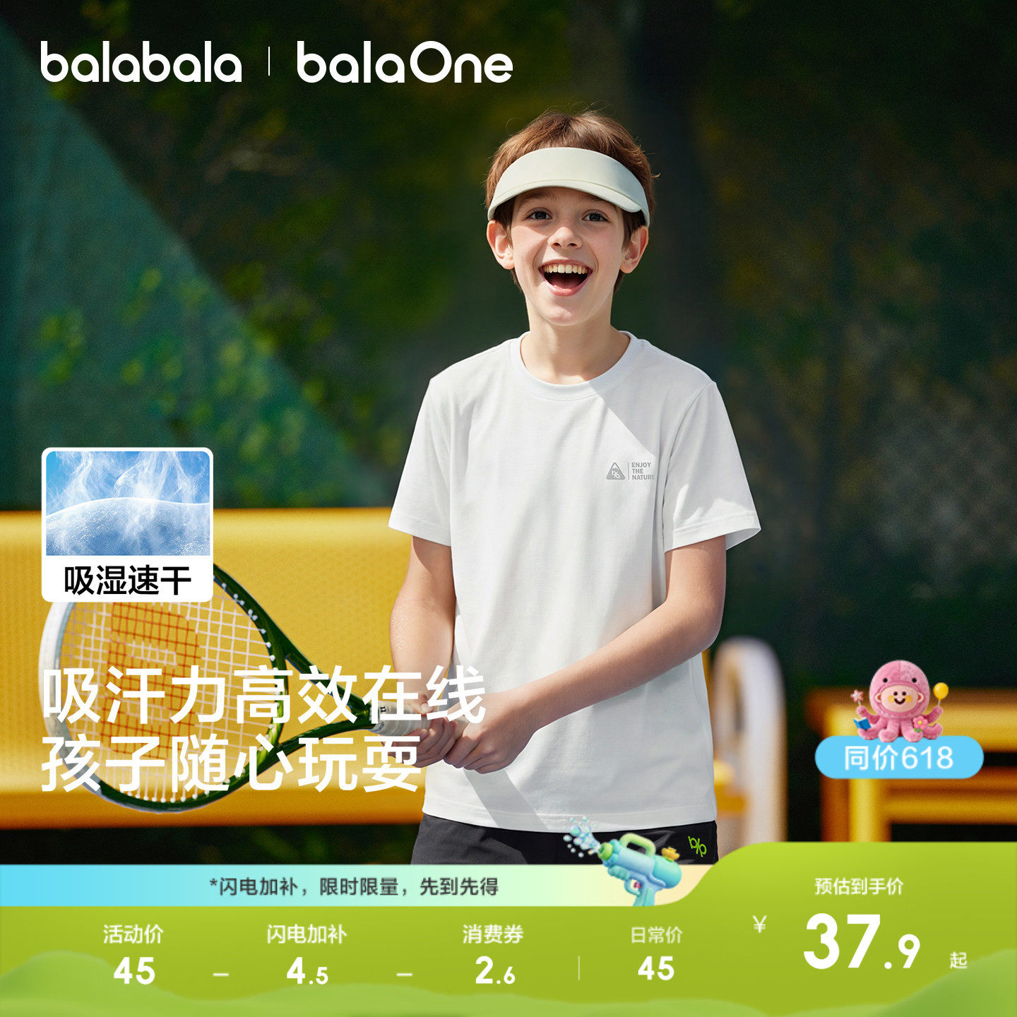 巴拉巴拉童装儿童短袖t恤2026新款男童女童上衣夏装速干亲肤潮酷