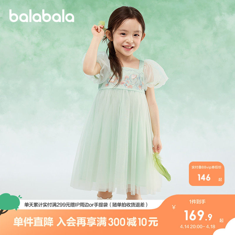 �ۻ��㣺��ɫ��00344 90cm ������������ȹŮͯ������ɴȹ