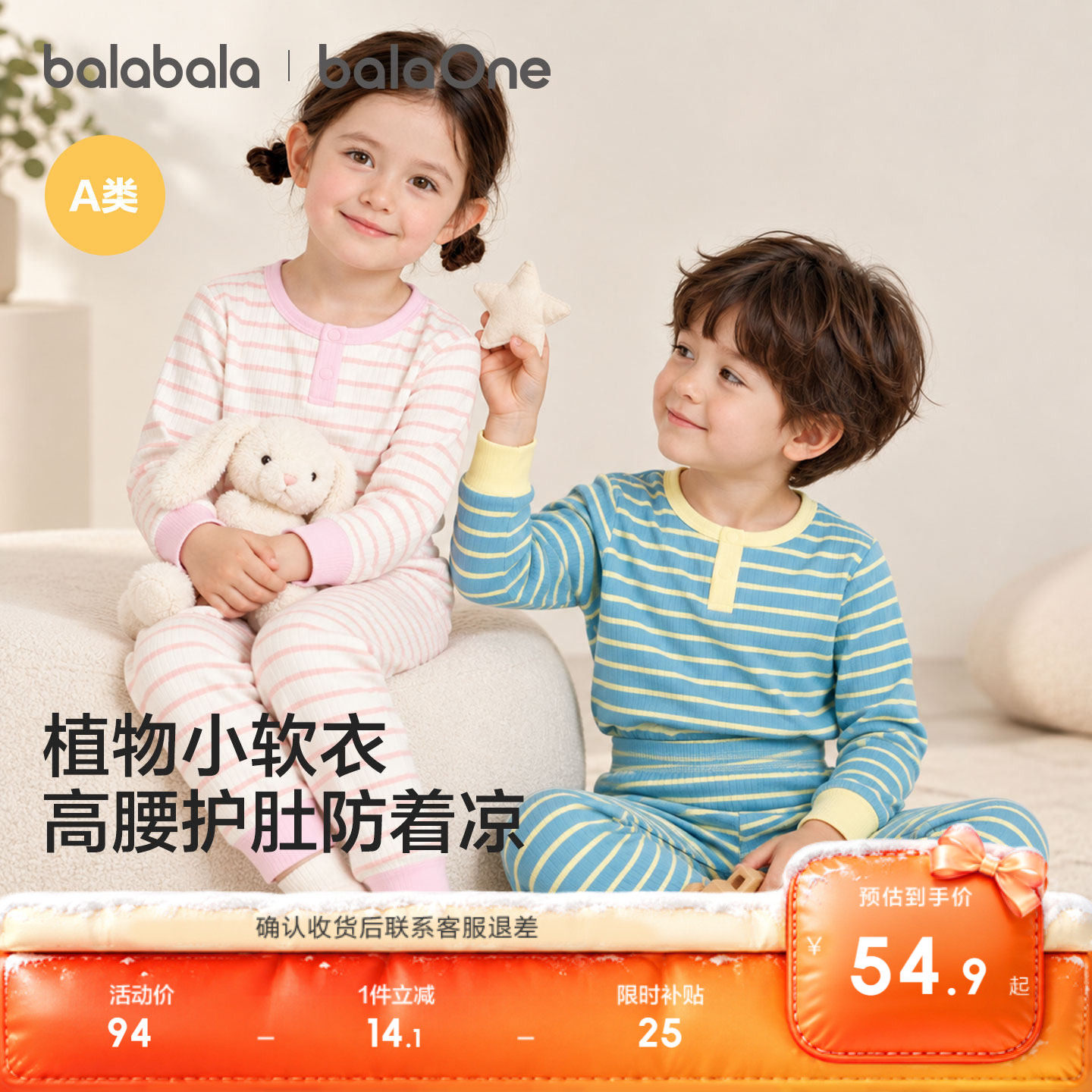 巴拉巴拉宝宝保暖内衣套装秋冬加厚儿童秋衣秋裤亲肤小童打底睡衣