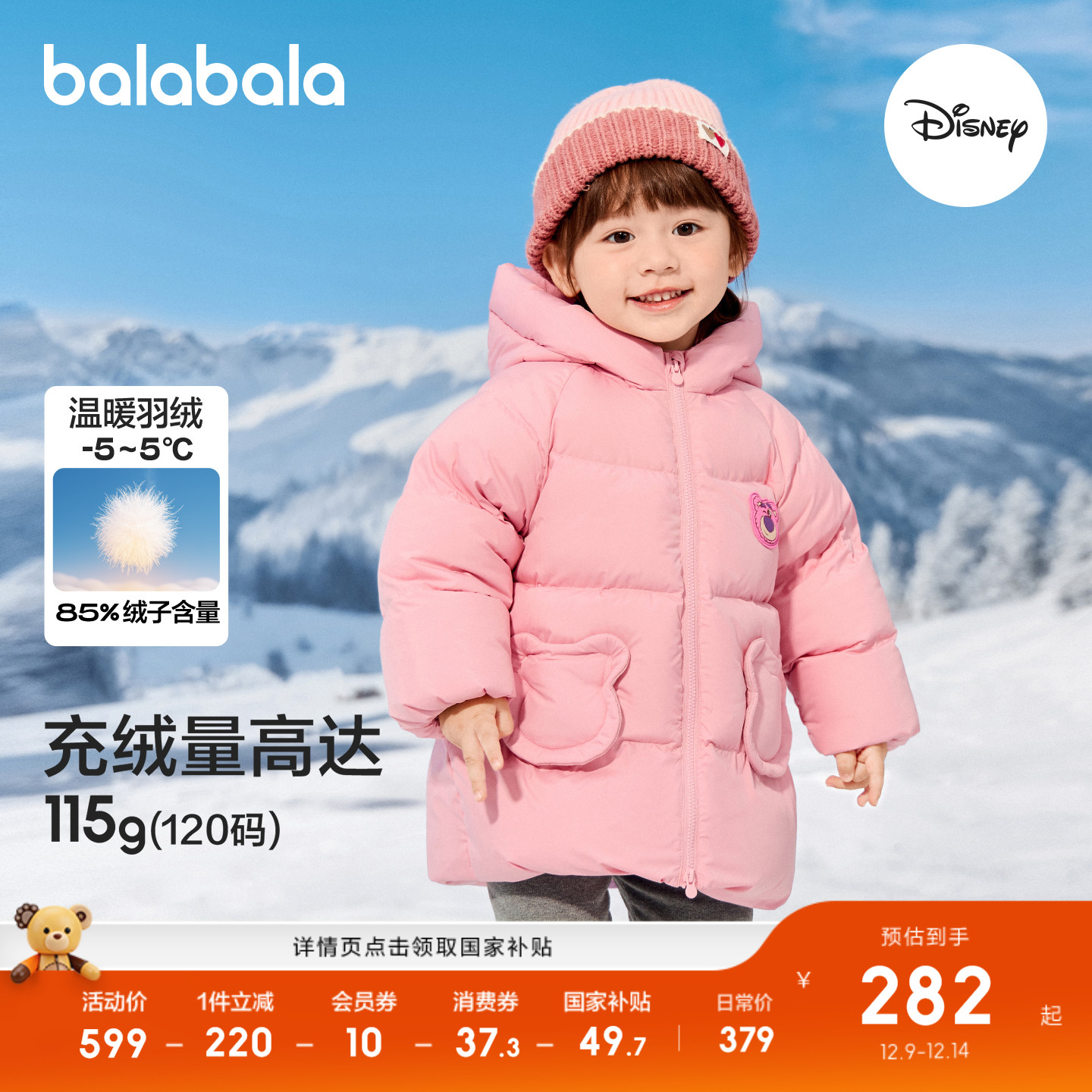 巴拉巴拉balaOne羽绒服女童外套