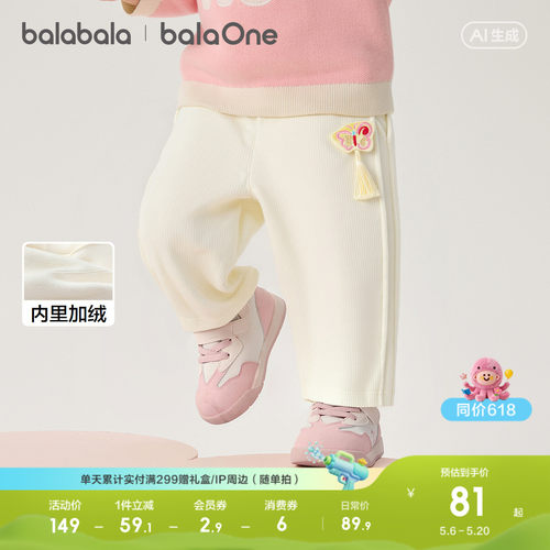 巴拉巴拉balaOne长裤女童直筒裤