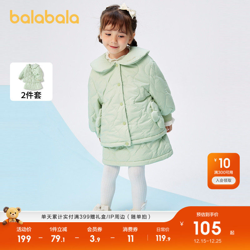 巴拉巴拉童装女童套装儿童秋冬宝宝小童两件套洋气甜美时尚精致潮