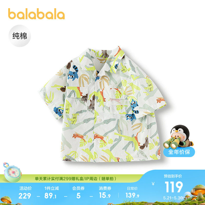 巴拉巴拉童装男童短袖衬衫纯棉衬衣2026休闲夏装户外时尚百搭洋气
