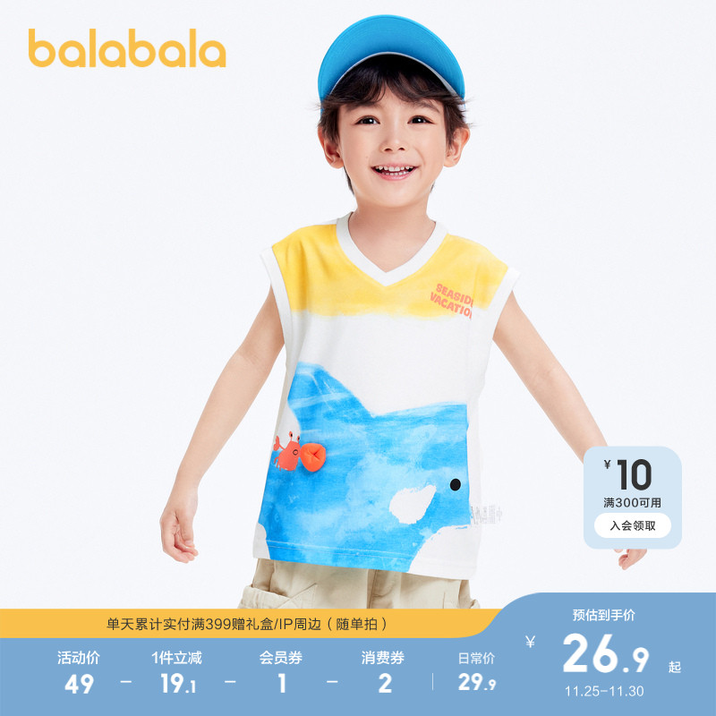 巴拉巴拉背心男童撞色拼接运动风