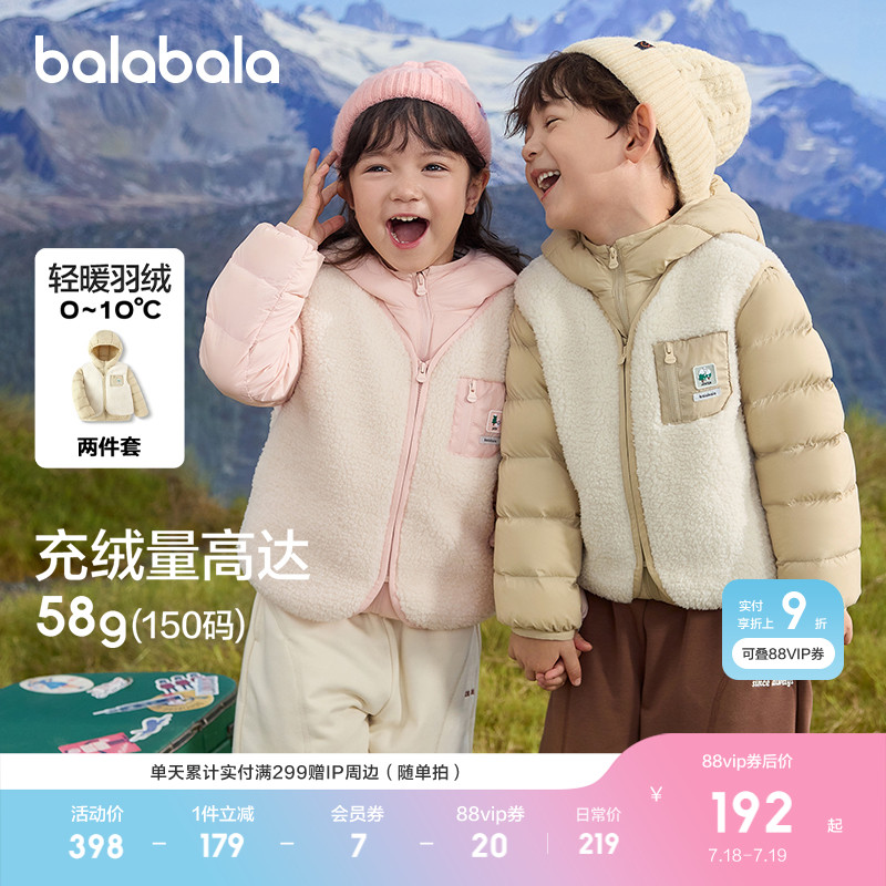 羽绒服两件套，温暖舒适