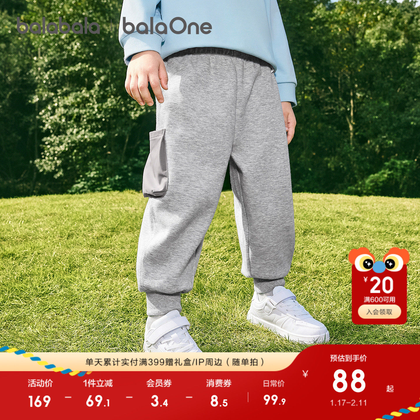 巴拉巴拉童装男女童长裤儿童裤子2026新款春秋装慢跑裤休闲运动裤,童装/婴儿装/亲子装,裤子,淘宝优惠券,粉丝福利购,淘宝优惠卷