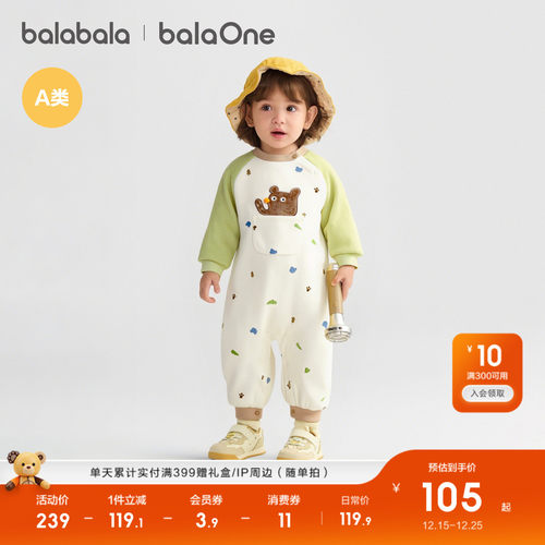 巴拉巴拉balaOne新生儿连体衣
