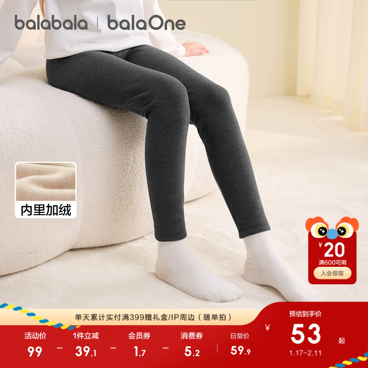 【balaOne】巴拉巴拉女童保暖裤儿童睡裤打底裤新款童装2025秋冬,童装/婴儿装/亲子装,保暖裤,淘宝优惠券,粉丝福利购,淘宝优惠卷