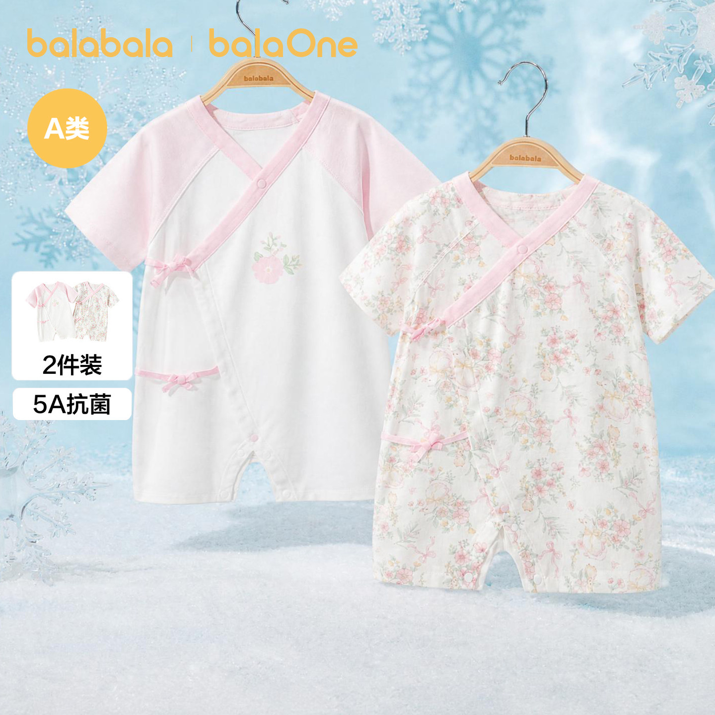 巴拉巴拉童装宝宝连体衣新生儿衣服婴儿儿童2026夏季两件装竹纤维